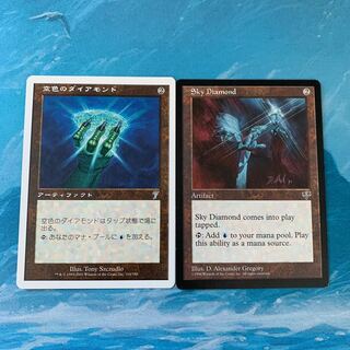 MTG 2 Sky Diamond