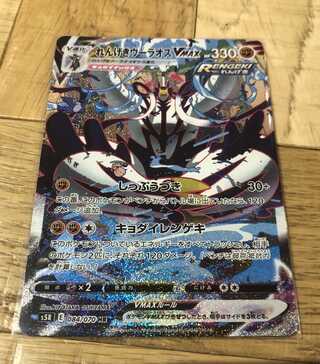 れんげきウーラオスVMAX SA