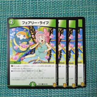 フェアリー・ライフ ４枚セット 0338