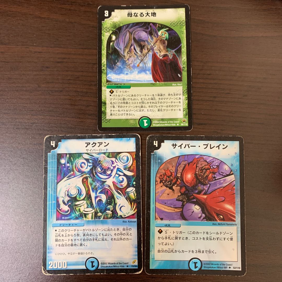 神様専用 母なる大地 他2枚