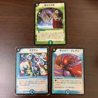 神様専用　母なる大地　他2枚