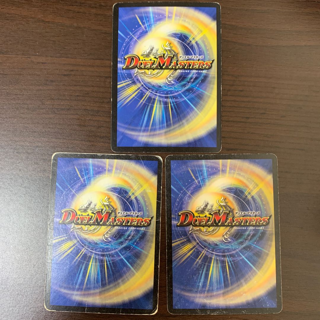 神様専用 母なる大地 他2枚