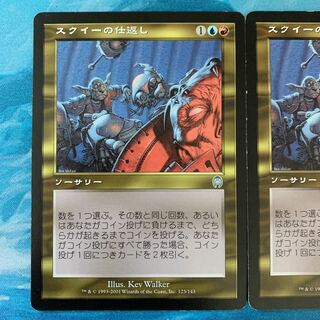 ★MTG 2 copies Squee's Revenge