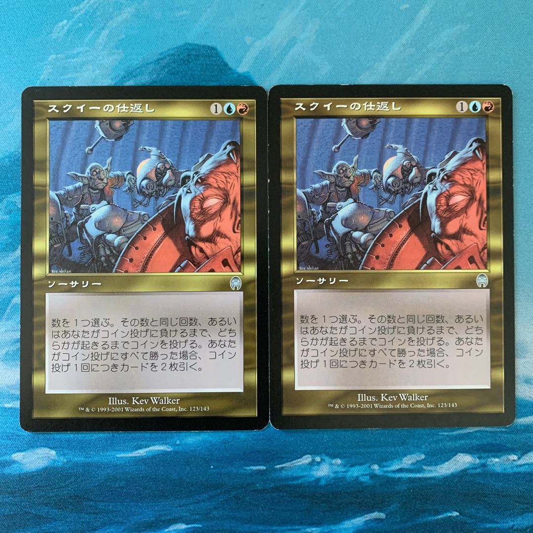 ★MTG 2 copies Squee's Revenge