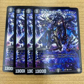 奈落の葬儀人デス・シュテロン