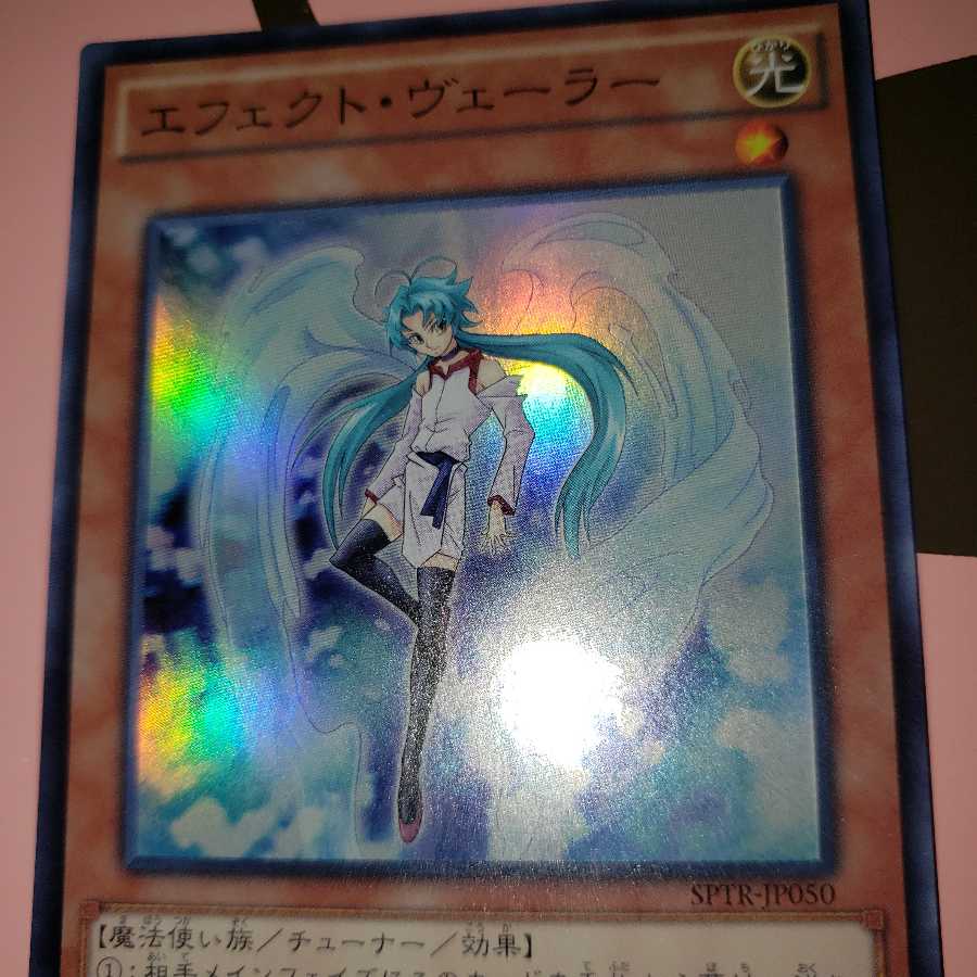エフェクト・ヴェーラー スーパーレア SPTR