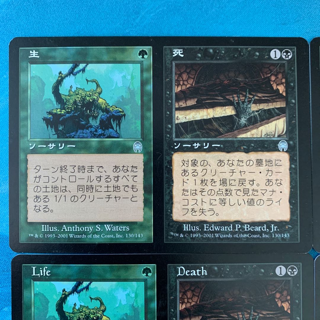 ★MTG 4 cards Life+Death 4枚