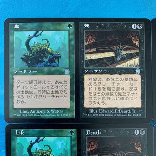 ★MTG 4 cards Life+Death 4枚