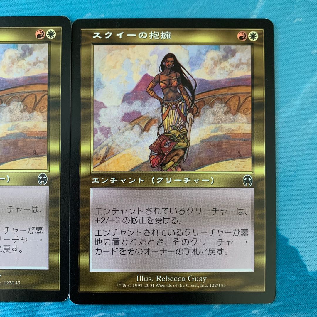 ★MTG 2 sheets Squee's Embrace