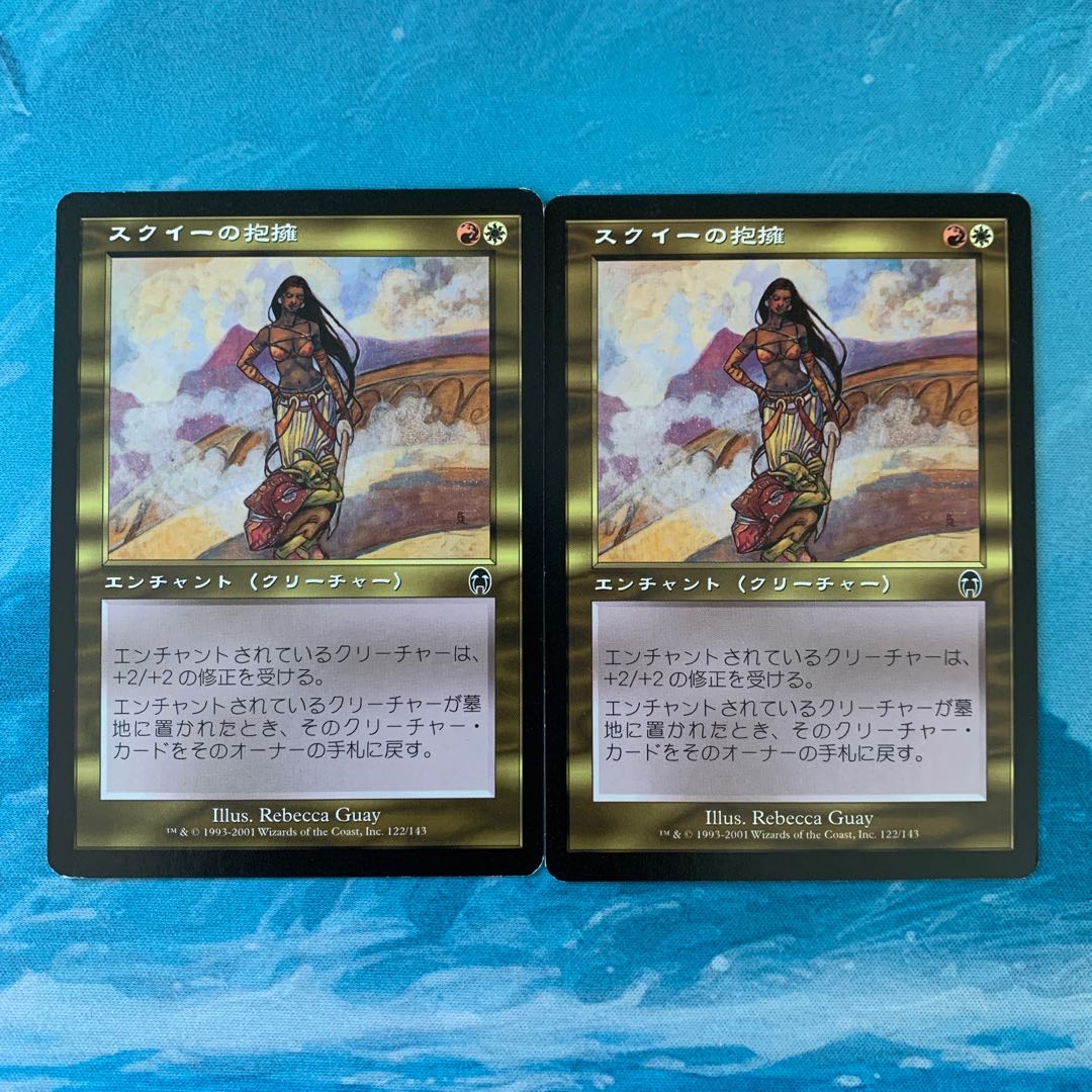 ★MTG 2 sheets Squee's Embrace