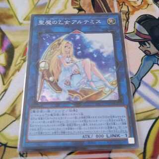 聖魔の乙女アルテミス スーパーレア