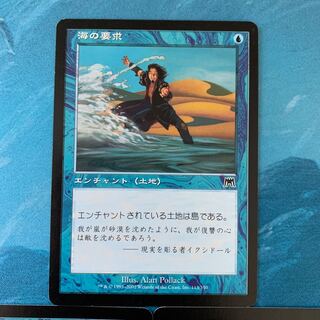 ★MTG 3 sheets Sea's Claim 3枚