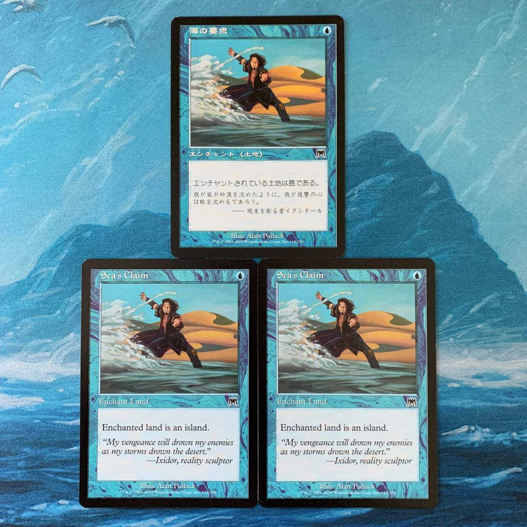 ★MTG 3 sheets Sea's Claim 3枚