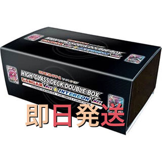 ハイクラスデッキダブルボックス未開封 ハイクラスデッキダブルBOX 2ボックス 未開封シュリンク付