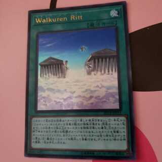 Walkuren Ritt ウルトラレア 1枚