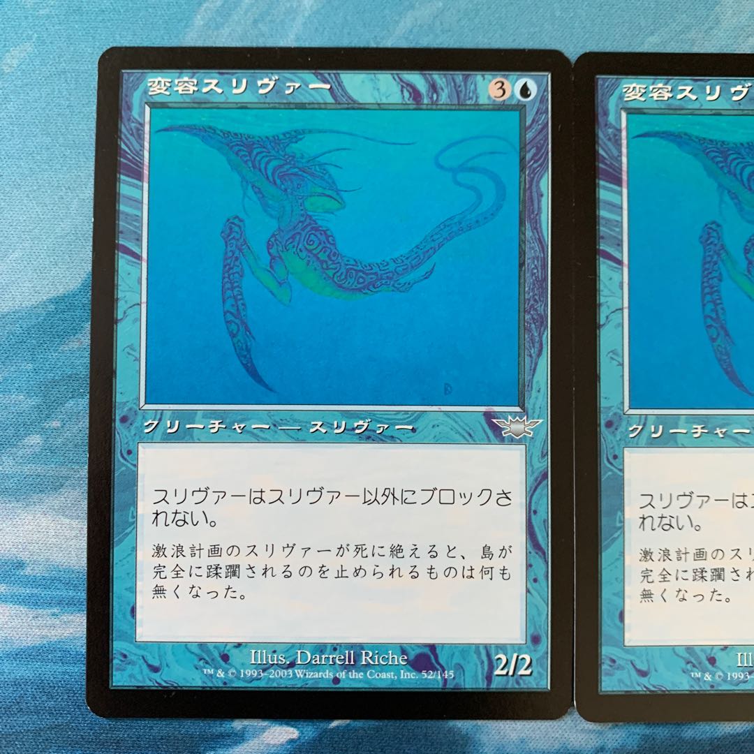 ★MTG 2 Shifting Sliver