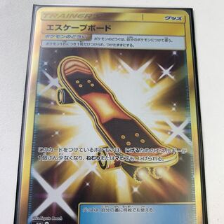 エスケープボード UR