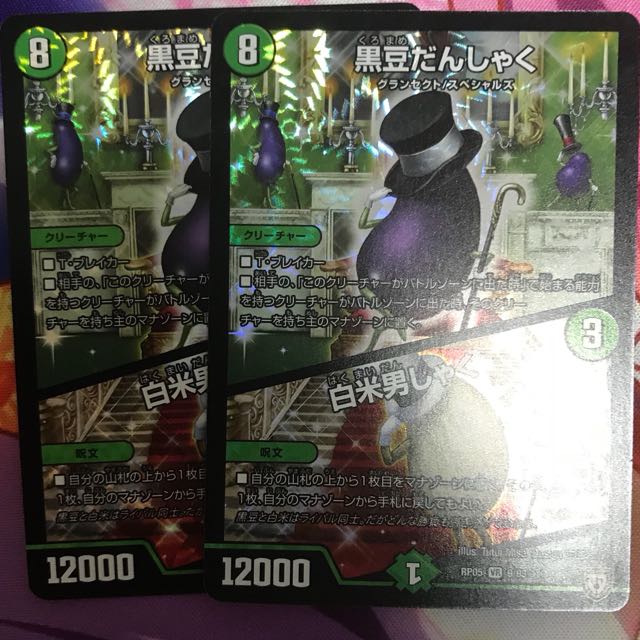 黒豆だんしゃく