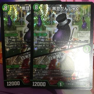 黒豆だんしゃく