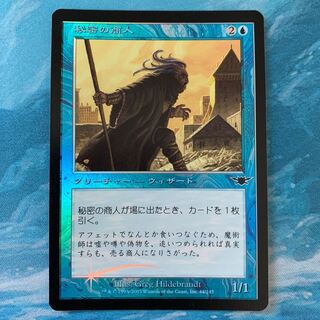 ★MTG foil 秘密の商人