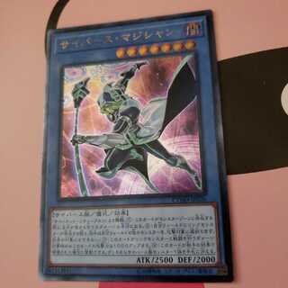 サイバース・マジシャン アルティメットレア