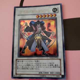 Goyo Guardian Ultra Rare