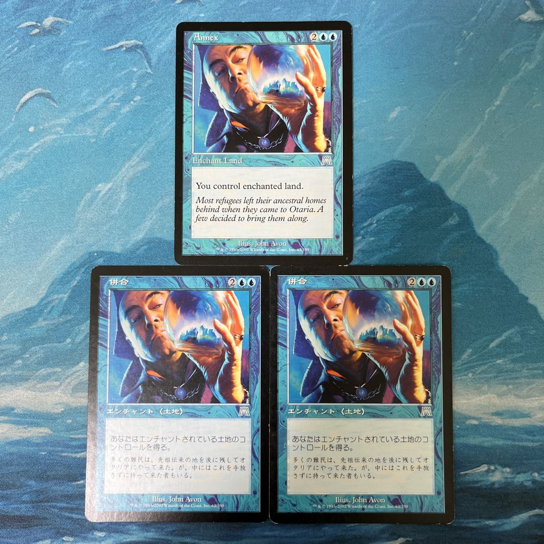 ★MTG 3 sheets Annex