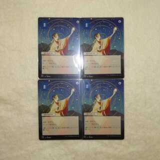 Opt〈Only for one day〉 set of 4