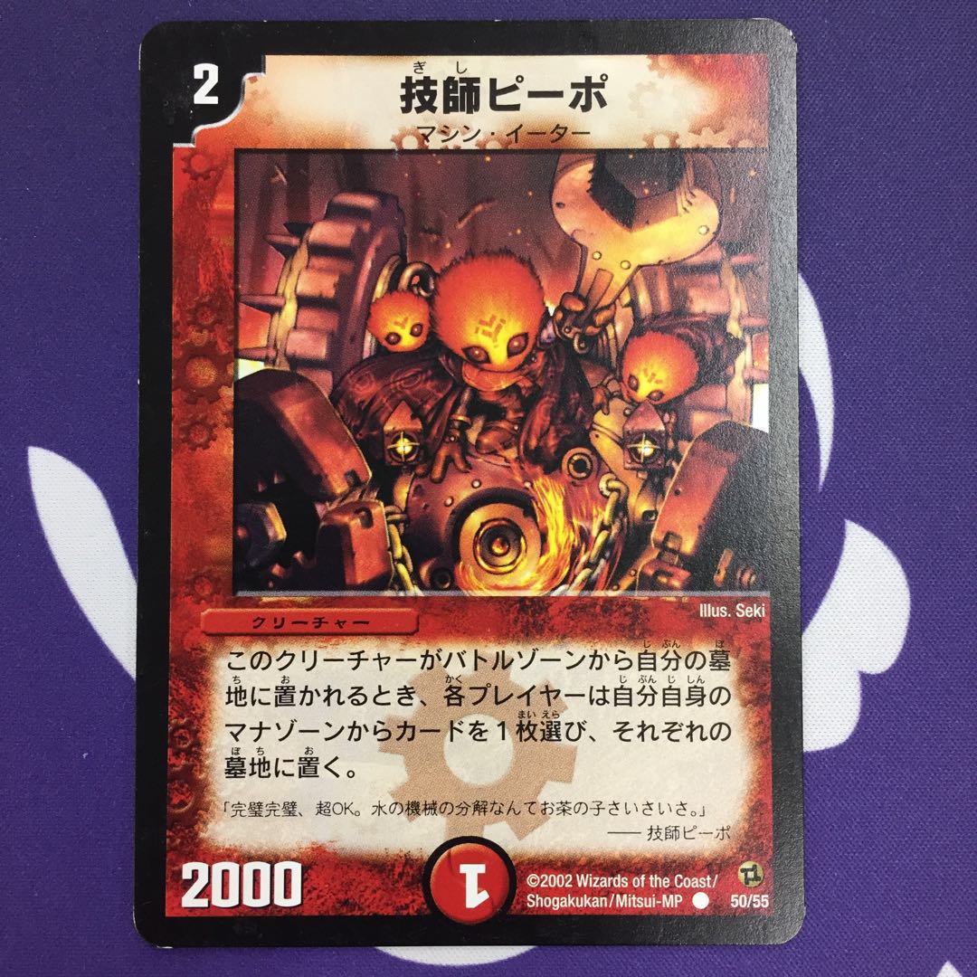 Engineer Kipo C Initial