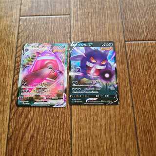 ゲンガーVMAX(RRR仕様)