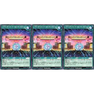 クライマックス・フィナーレ  レア 3枚 RD/CP01 ケイトレード