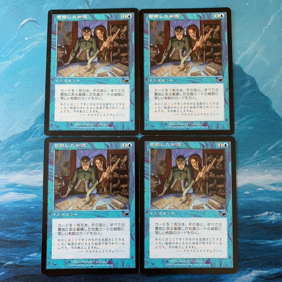 ★MTG 4 sheets Accumulated Knowledge