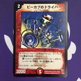 Rikabu's Screwdriver R Alt-Art