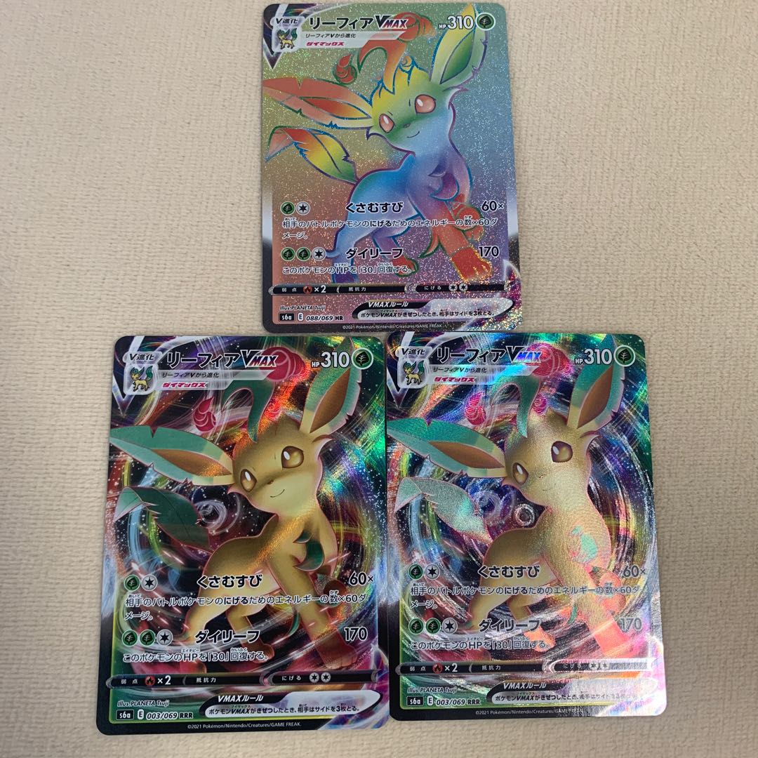 リーフィアVMAX HR,リーフィアVMAX