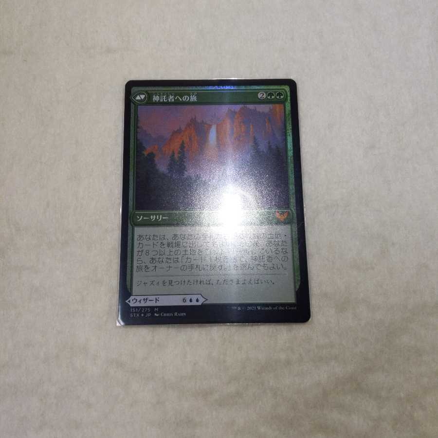 Jadzi, Oracle of Arcavios〈foil〉draft Flareon