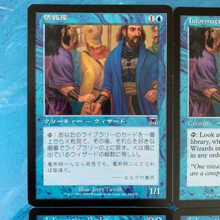 ★MTG 4 sheets Information Dealer 4枚