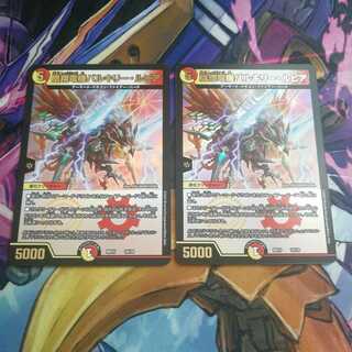 凰翔竜機バルキリー・ルピア　2枚