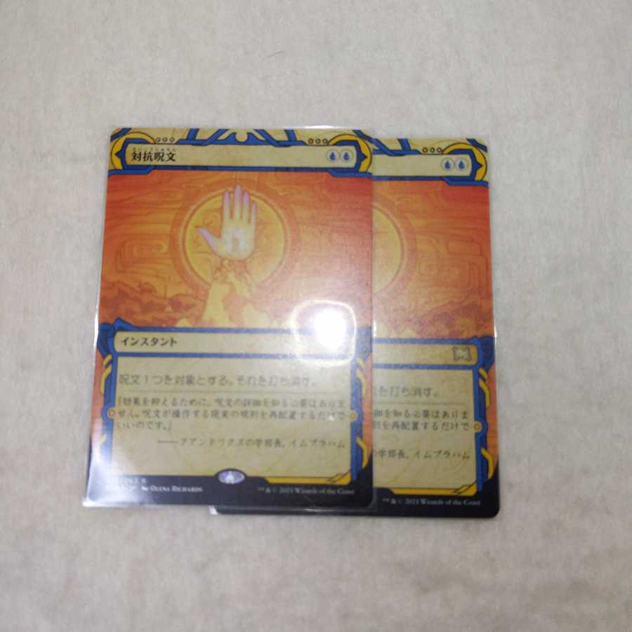 Counterspell <Mystic Archive> set of 2