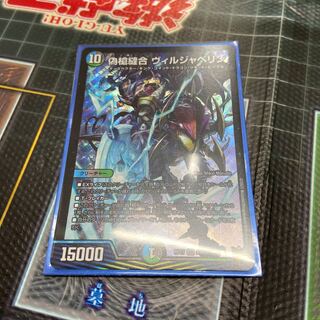 偽槍縫合 ヴィルジャベリン メタモン様専用