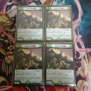 とこしえの超人