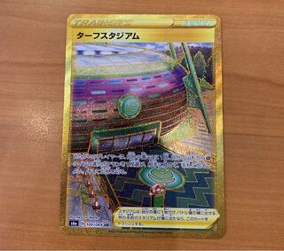 ターフスタジアム UR