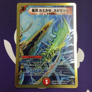 Wind Blade Kamikaze Spirit (Super Deck Specification)