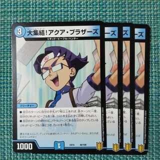 大集結!アクア・ブラザーズ ４枚セット1948