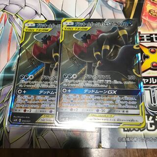 ブラッキー&ダークライGX 2枚 2枚