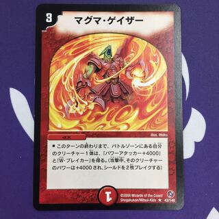Magma Gazer R illustration difference