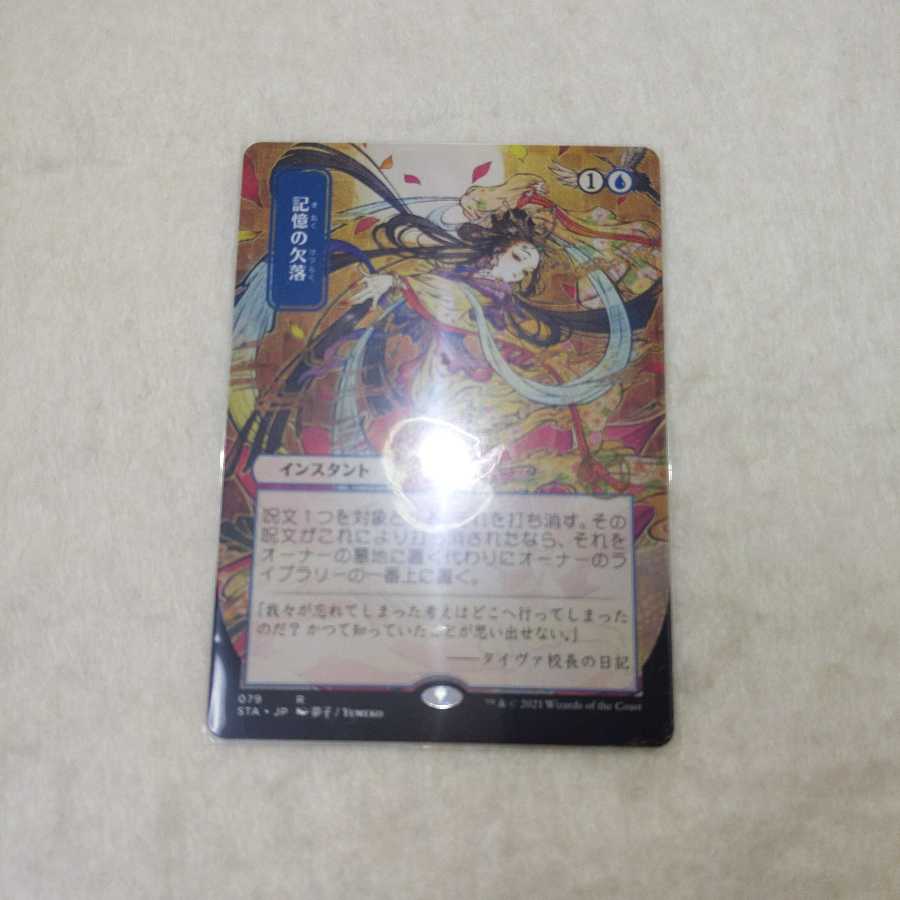 Memory Lapse <Day only