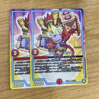 ソニーソニック