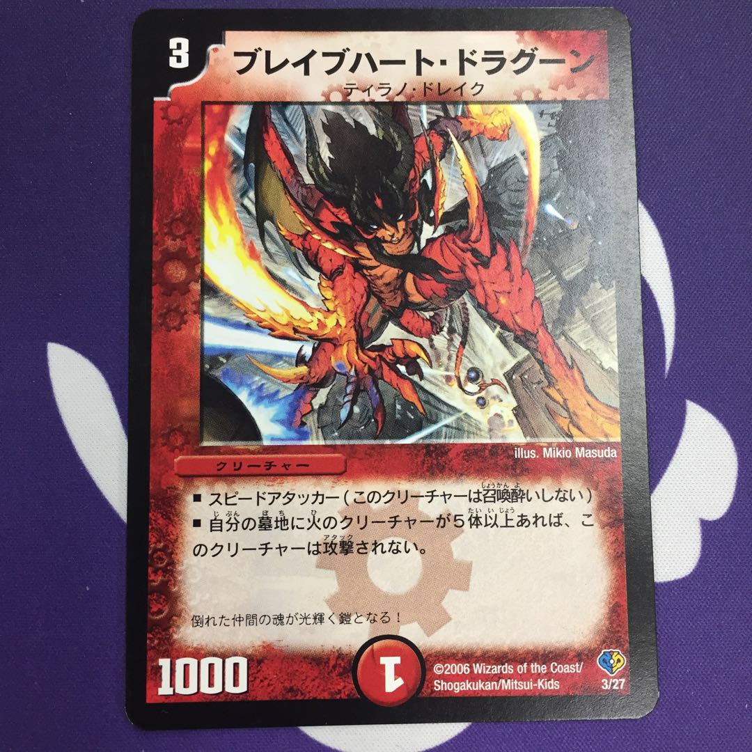 ブレイブハート ドラグーンの通販 Magi公式ショップ プレイヤー向け Magi トレカ専用フリマアプリ