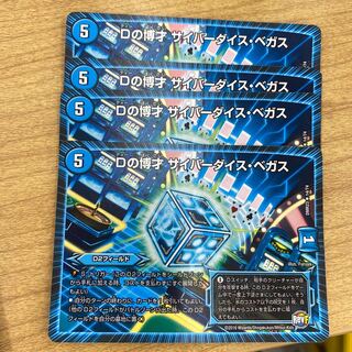 Dの博才 サイバーダイス・ベガス