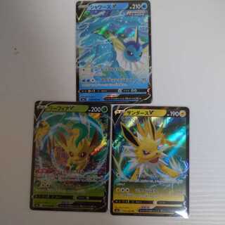 サンダースV リーフィアV シャワーズV